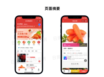 社區(qū)團(tuán)購購物平臺定制開發(fā)